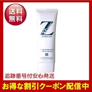 薬用 Zリムーバー ゼロファクター 除毛クリーム 除毛 脱毛 全身用 すね