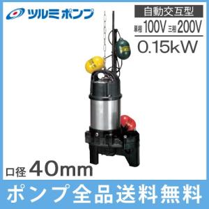 荏原製作所/エバラ 40DWV6.25SB 水中ポンプ 汚水 汚物用 60Hz : IBELL