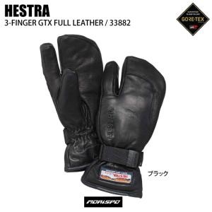 HESTRA（ヘストラ） スノーグローブ 3-FINGER GTX FULL LEATHER 3