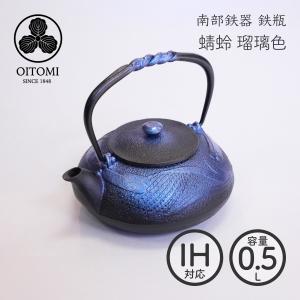 及源鋳造 南部鉄器 盛栄堂（及源/OIGEN）小鉄瓶 八角 0.8L H-174