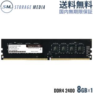 Team Group（チームグループ） 国内永久保証 TEAM ELITE PLUS DDR4