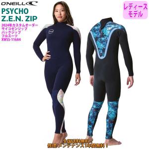 O'NEILL（オニール） フルスーツ 1mm ウェットスーツ ウエット バック