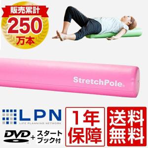 ストレッチポールMX(イエロー)株式会社LPN : ストレッチポールLPN
