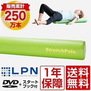 ストレッチポールMX(イエロー)株式会社LPN : ストレッチポールLPN