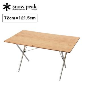 snow peak（スノーピーク） ワンアクションテーブル竹 アウトドア