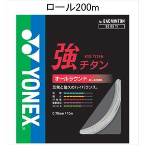 YONEX（ヨネックス） 「強チタン 200mロール BG65T-2」バドミントン