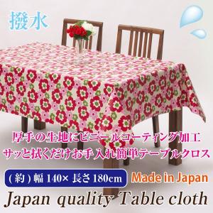 メール便不可】テーブルクロス 140×180cm ネイビー 無地【日本製】【紺