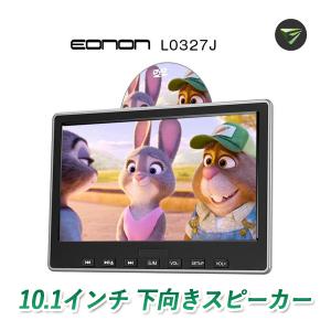 Eonon ヘッドレストモニター DVDプレーヤー 下向きスピーカー HDMI
