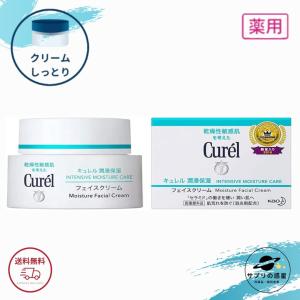 Curel 花王 キュレル 潤浸保湿 フェイスクリーム 70g 大容量 1.7倍