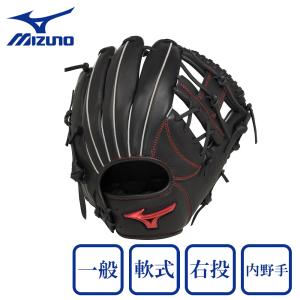 MIZUNO（ミズノ） 軟式用グローバルエリートHselection SIGNA 内野手用