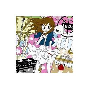 中古同人音楽CDソフト くるくるりんご / : 駿河屋Yahoo!店 - 通販