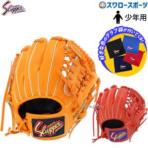 久保田スラッガー（KUBOTA SLUGGER） 交換無料 野球 グローブ 少年軟式