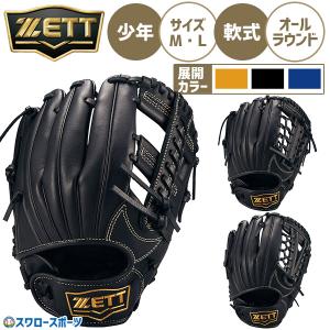 美津和タイガー（MITSUWA TIGER） 交換往復送料無料 グローブ 軟式