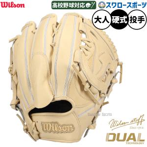 Wilson Staff（ウィルソンスタッフ） ウィルソン 野球 硬式 グローブ