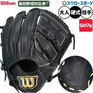 Wilson Staff（ウィルソンスタッフ） ウィルソン 軟式 オーダー