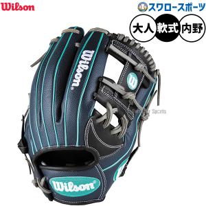 Wilson（ウイルソン） 野球 ウィルソン D-MAX デュアル 軟式グローブ