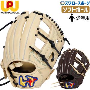 ワールドペガサス（WORLD PEGASUS） 130〜145cm(2〜4年生向け) 野球