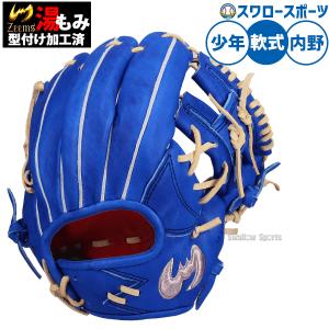 Zeems（ジームス） 野球 軟式グローブ グラブ 軟式用 内野手用 少年