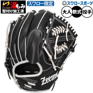 Zeems（ジームス） グローブ メンズ レディース 2023限定 軟式グラブ