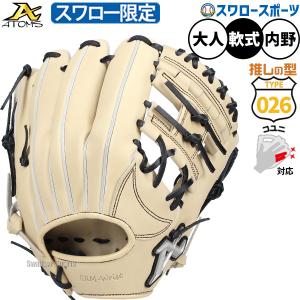 ミズノ（Mizuno）軟式グラブ フィールドグリスターMC【野球・ソフト