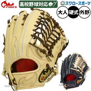 硬式 グラブ Revol Tiger 外野 美津和タイガー(MITSUWA TIGER) 【野球