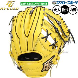 MIZUNO（ミズノ） 野球 軟式ファーストミット ビクトリーステージ FE型