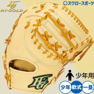 エスエスケイ（SSK） 3連休も毎日出荷 交換無料 野球 ファーストミット