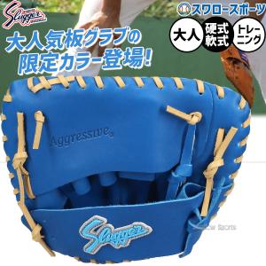 久保田スラッガー（KUBOTA SLUGGER） 硬式軟式兼用グローブ