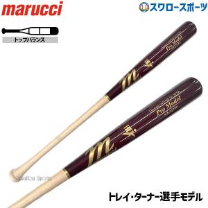 マルーチ バット メンズ レディース 硬式木製バット CU26 チェイス