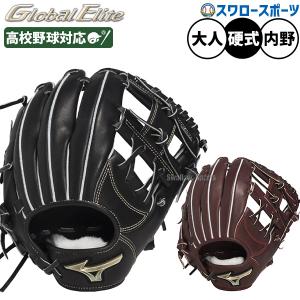 MIZUNO（ミズノ） 軟式用グローバルエリートProfessional Selection