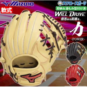 MIZUNO（ミズノ） 軟式用Mz Softer 内野手向け サイズ9 1AJGR23913