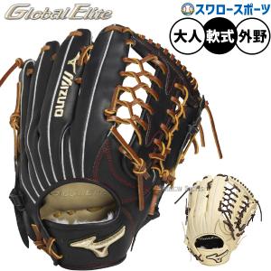 MIZUNO（ミズノ） 野球 軟式 グラブ グローブ 外野手用 グローバル