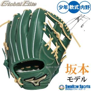 MIZUNO（ミズノ） 2026年モデル 少年軟式グローブ 坂本勇人モデル M