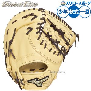 MIZUNO（ミズノ） 少年軟式 ファーストミット 大山モデル グローバル