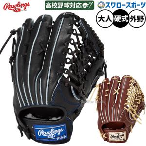 エスエスケイ（SSK） 【限定商品】 一般硬式グラブ プロブレイン 内