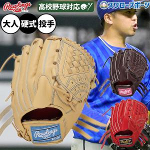 ゼット（ZETT） 交換無料 野球 グローブ 硬式 大人 右投げ ネオ