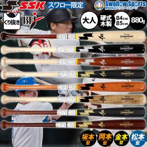 エスエスケイ（SSK） 一般硬式木製バット（メイプル） プロエッジ （GM