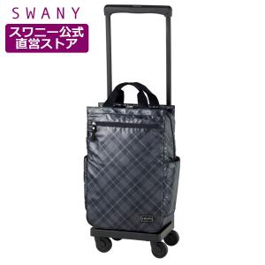 SWANY（スワニー） キャリーバッグ エマイロV エマイロ5 L21 4輪