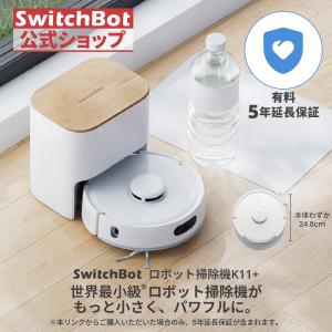 SwitchBot（スイッチボット） ロボット掃除機 K11+【正規代理店