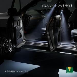 MODELLISTA LEDスマートフットライト ホワイト アルファード
