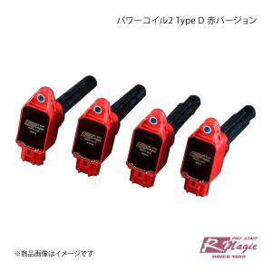 R-Magic アールマジック コイルハーネス パワーコイル＆パワー