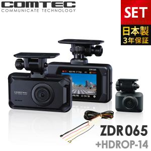 コムテック（Comtec） ドライブレコーダー HDR360GW HDR361GW専用