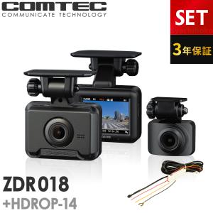 コムテック（Comtec） ZDR027 前後2カメラライブレコーダー