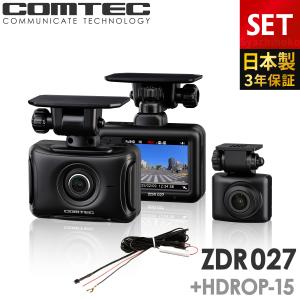 コムテック（Comtec） ドライブレコーダー ZDR036 セパレートタイプ