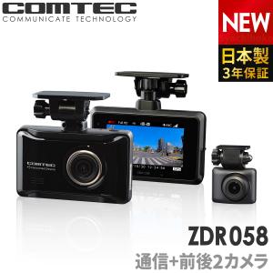 コムテック（Comtec） ドライブレコーダー 前後2カメラ ZDR018 3年保証