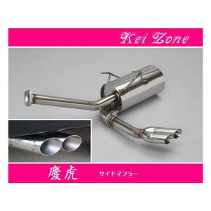 SUBARU（スバル） ◎Kei-Zone 慶虎 サイド出しマフラー サンバー