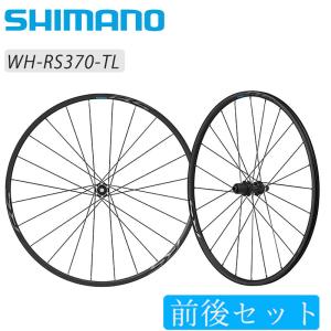 シマノ（SHIMANO） WH-RS700-C30-TL 前後セットホイール チューブレス