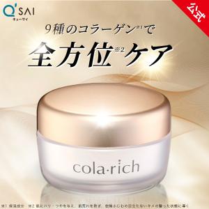 コラリッチ コラリッチEX ブライトニングリフトジェル 55g コラーゲン