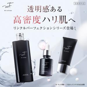 WrinkFade（リンクフェード） リンクルケア ファンデーション 薬用