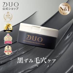 DUO（デュオ） クレンジング ザ クレンジングバーム ブラックリペア